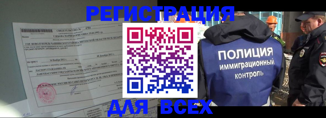 временная регистрация купить в Шадринске