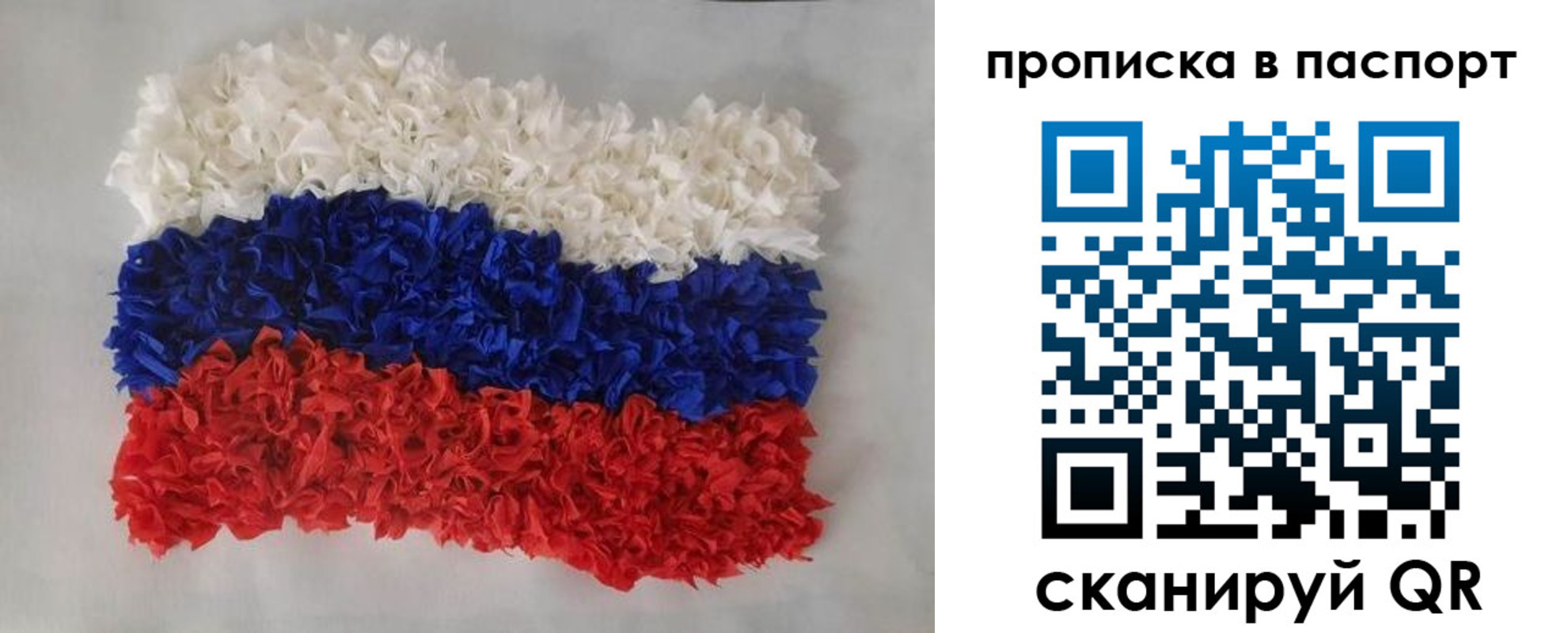 прописка в Шадринске