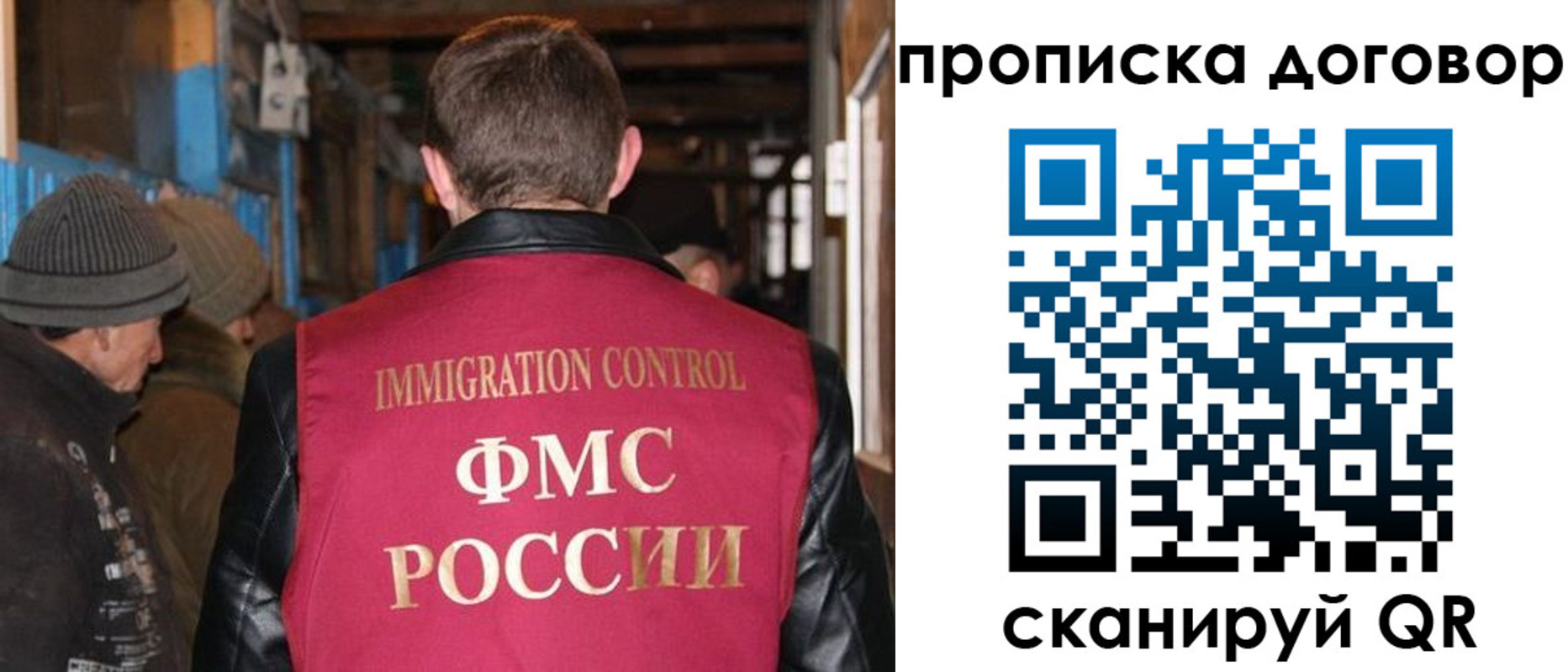 прописка для работы в Шадринске