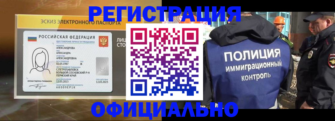 прописка поиск в Шадринске