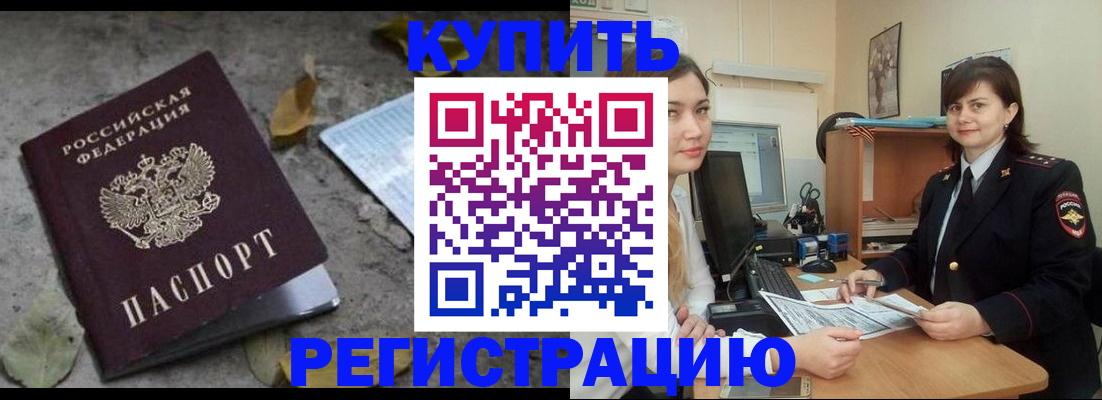 прописка гарантия в Шадринске