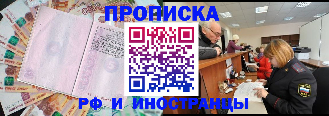 временная регистрация адрес в Шадринске