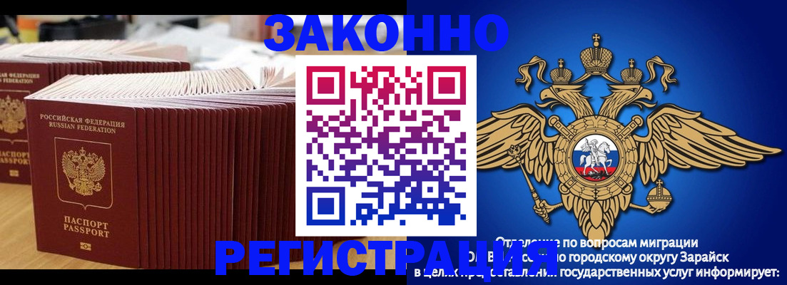 прописка для школы в Шадринске