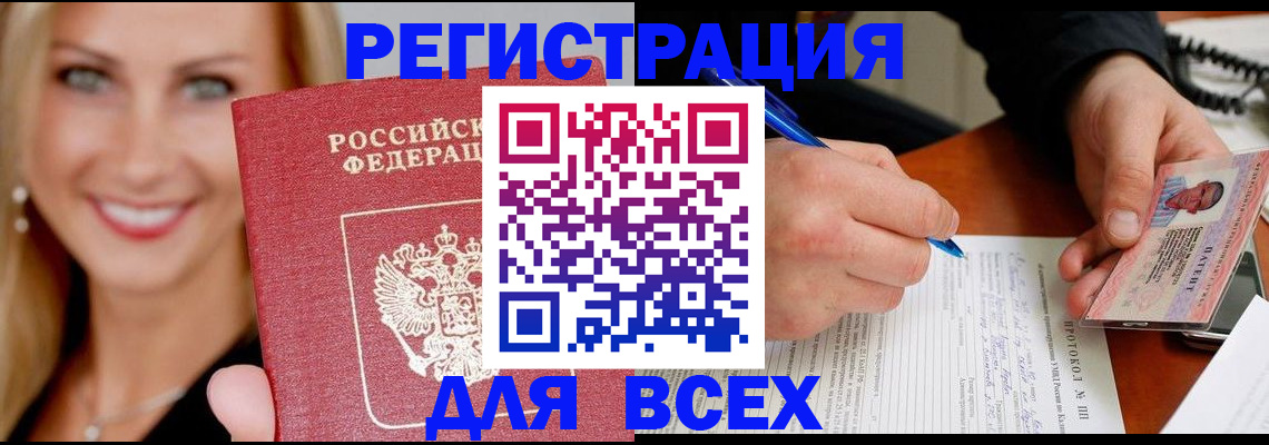 прописка поиск в Шадринске