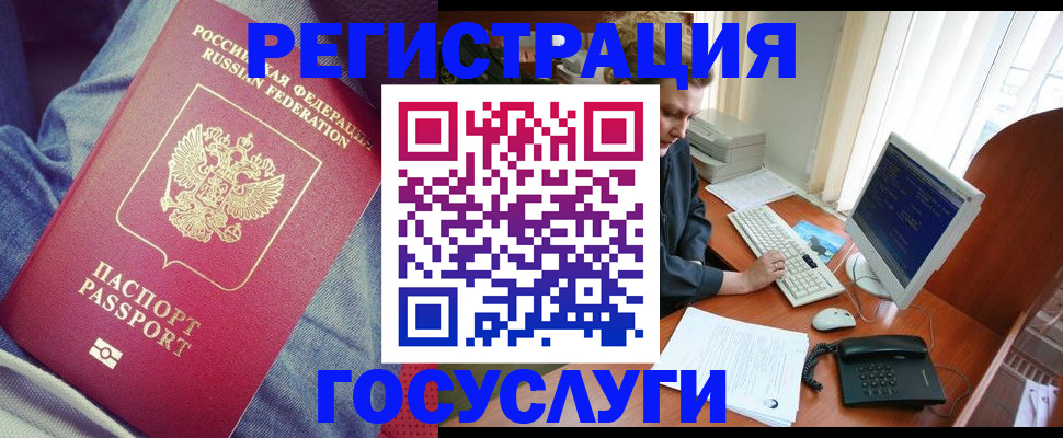 временная регистрация адрес в Шадринске